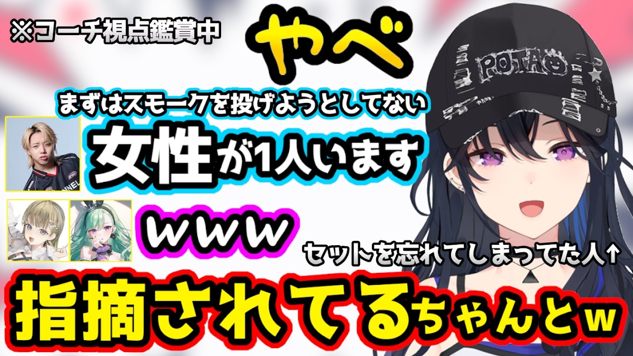 yastukaに冷笑され辱められるGON、指摘されてたと気づいて「やべ」と言うのせさん【SOWDOWN/一ノ瀬うるは/英リサ/あかりん/八雲べに/兎咲ミミ/neth/TORANECO/切り抜き】