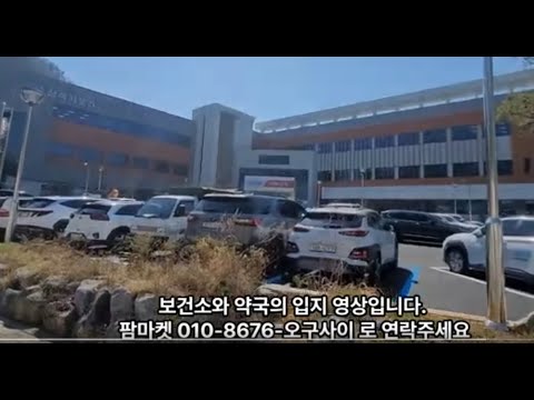 #20250403_삼척보건소 옆 약국입지