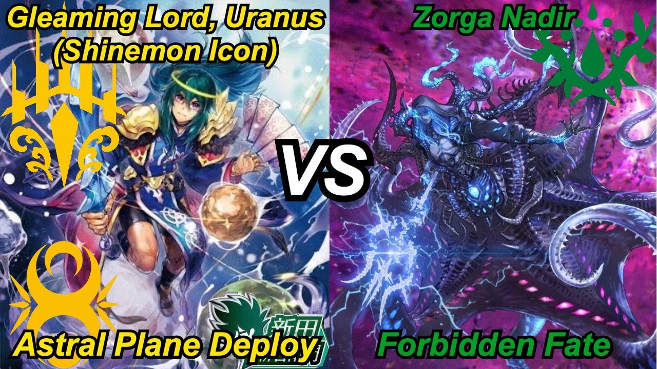 精霊ルダ Gleaming Lord, Uranus (Shinemon Icon) vs Fated One of Taboo, Zorga