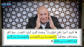 الآن حصحص الحق2  -  الحلقة 131  -  أن تأكلوا من بيوتكم