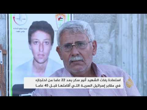 جهود فلسطينية للحصول على جثامين الشهداء لدى الاحتلال