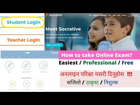 How to take Online Exam // Student Login in Socrative // अनलाइन परिक्षा कसरि दिने // Socrative