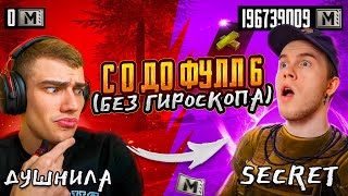 СЕКРЕТНОЕ ПОДНЯТИЕ С АБСОЛЮТНОГО НУЛЯ ДО ФУЛЛ 6 НА НОВОЙ КАРТЕ!☠️ C @PUBG_SECRET В МЕТРО РОЯЛЬ