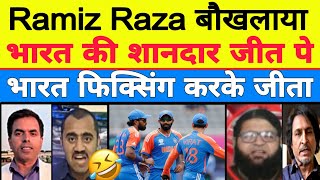 Ramiz Raza Crying On ICC Supporting India In T20 WC | Ind Vs Pak T20 WC | Pak Reaction |