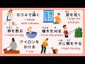 150 Japanese Expressions related to Daily Chores