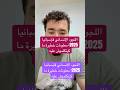 اللجوء الإنساني فإسبانيا 2025 معلومات خطيرة ما كيتكلموش عليه