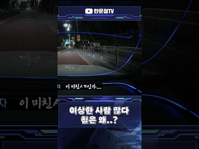 #5972. 멀쩡하게 입고 이상한 사람 많다