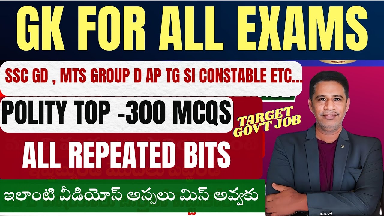General Awareness Most Expected Questions|| For All competitive Exams 