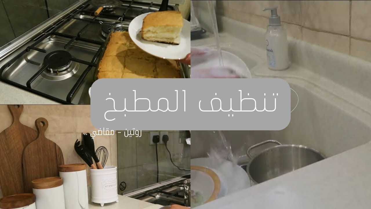 تنظيف ، طبخ ، مشتريات وجولة في السوبر ماركت | اقضو معي يومي💕