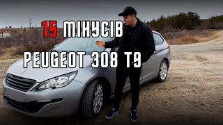 :    308 9 - 15  Peugeot 308 2G