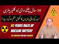 50 Years Backup Battery | No Charging Required | #betavolt #solarbattery #netmetering