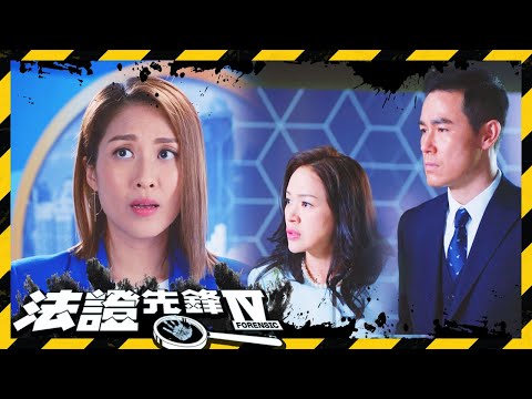 法證先鋒IV | 真恩愛定假CP? 俾人踢爆好嬲嬲！