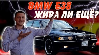 BMW e38/ спустя 4 года эксплуатации и 2.000.000 вложений + новые диски R20