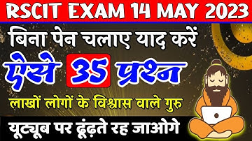 RSCIT Exam Important Question for 14 May 2023 Exam Related Most RSCIT Important Question 2023