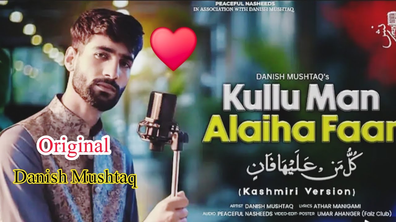 Kullu Man Alaiha Faan Kashmiri Version | Kullu Man Alaiha Faan Kashmiri Version | Kashmiri Kullu Man