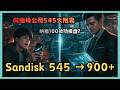 母公司545大甩卖旧股，现在纳指100却要收！Sandisk暴涨900+背后的资金真相