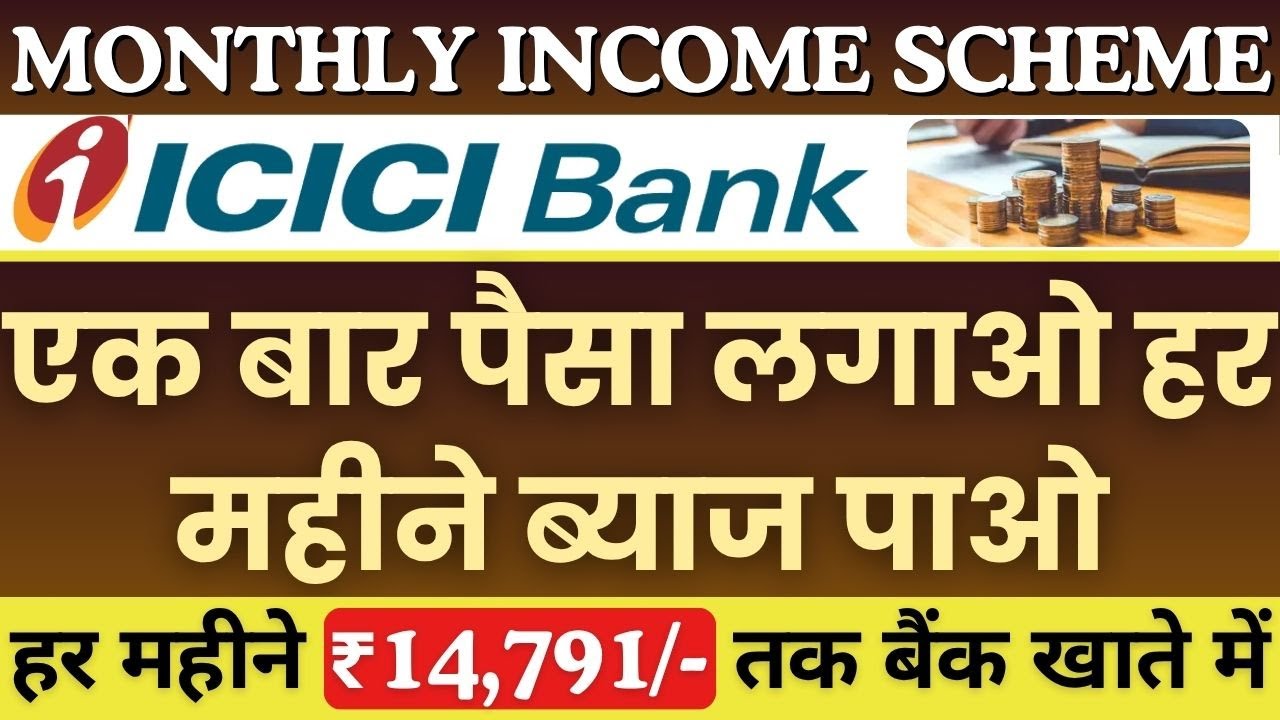 ICICI Bank Monthly Income Scheme || ICICI Bank Interest Rate's || MIS Plan In ICICI Bank FD Rates
