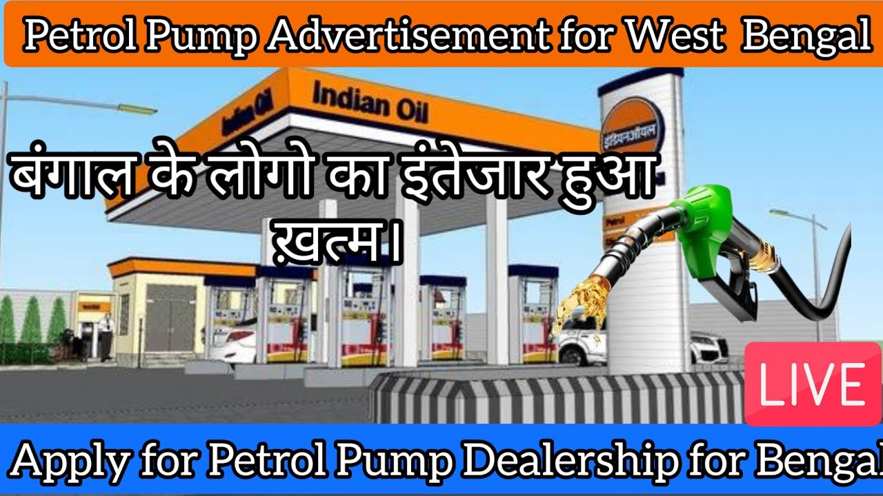 Petrol Pump Advertisement 2023 for West Bengal West Bengal I West