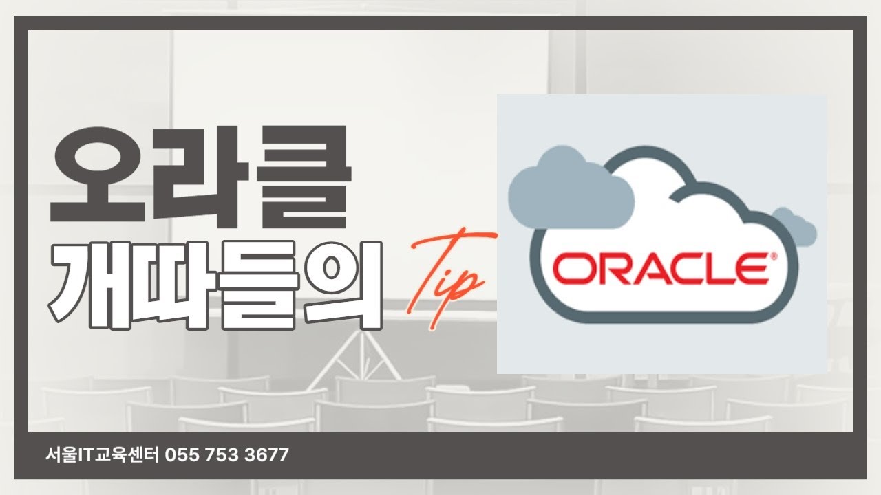 10 Oracle TO CHAR To Date RR YY Decode 10 oracle to char to date rr yy decode