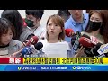 天道盟大哥嫁女兒