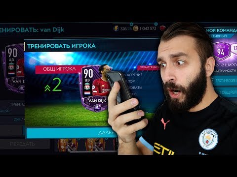 Видео: ПОЛУЧИЛ 2 НЕРЕАЛЬНЫХ ИГРОКА В FIFA MOBILE!