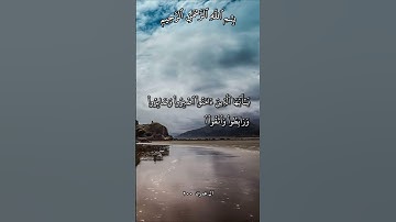 تلاوة خاشعة تلامس القلوب آية 200 من سورة آل عمران بصوت مشاري راشد العفاسي
