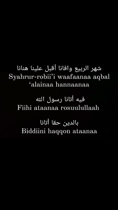 sholawat- Syahru Robbi Wafana