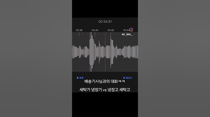 냉장기 vs 세탁고