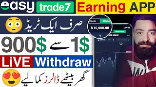 Easy Trade 7 Real or Fake Complete Detail ? | ? How to earn from easy trade 7 | Crypto News