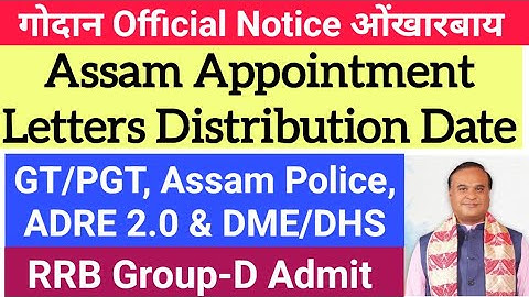 Good News ✅️ Appointment होसिगोन Date Out//Assam आरो Group-D Admit/Assam Police, DME/DHS 2025-26