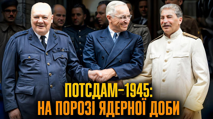 Як почалася Холодна війна? // Історія без міфів