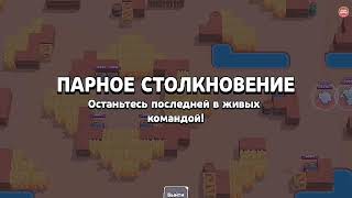 Сори привет  играем