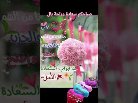 صباح الخير و السعادة صباح يوم الاربعاء حالات واتس اجمل دعاء مستجاب حالات واتس حالات Shorts