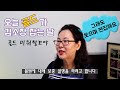 김소장 골드한테 한방 먹는 날, 존버중/Ms. Kim, the real estate agent, was beaten mercilessly by Gold.