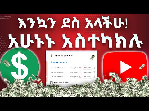 YouTube Monetization Update