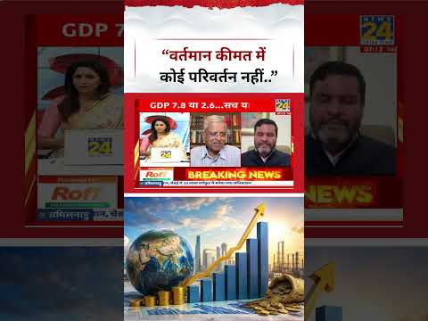 Sabse Bada Sawal : "वर्तमान कीमत में कोई परिवर्तन नहीं.." | #shorts #viral