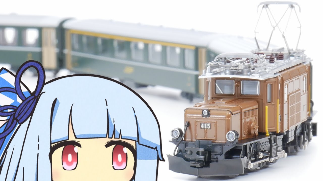 KATO レーティッシュ・クロコダイルのぼんやりとした感想【鉄道模型】