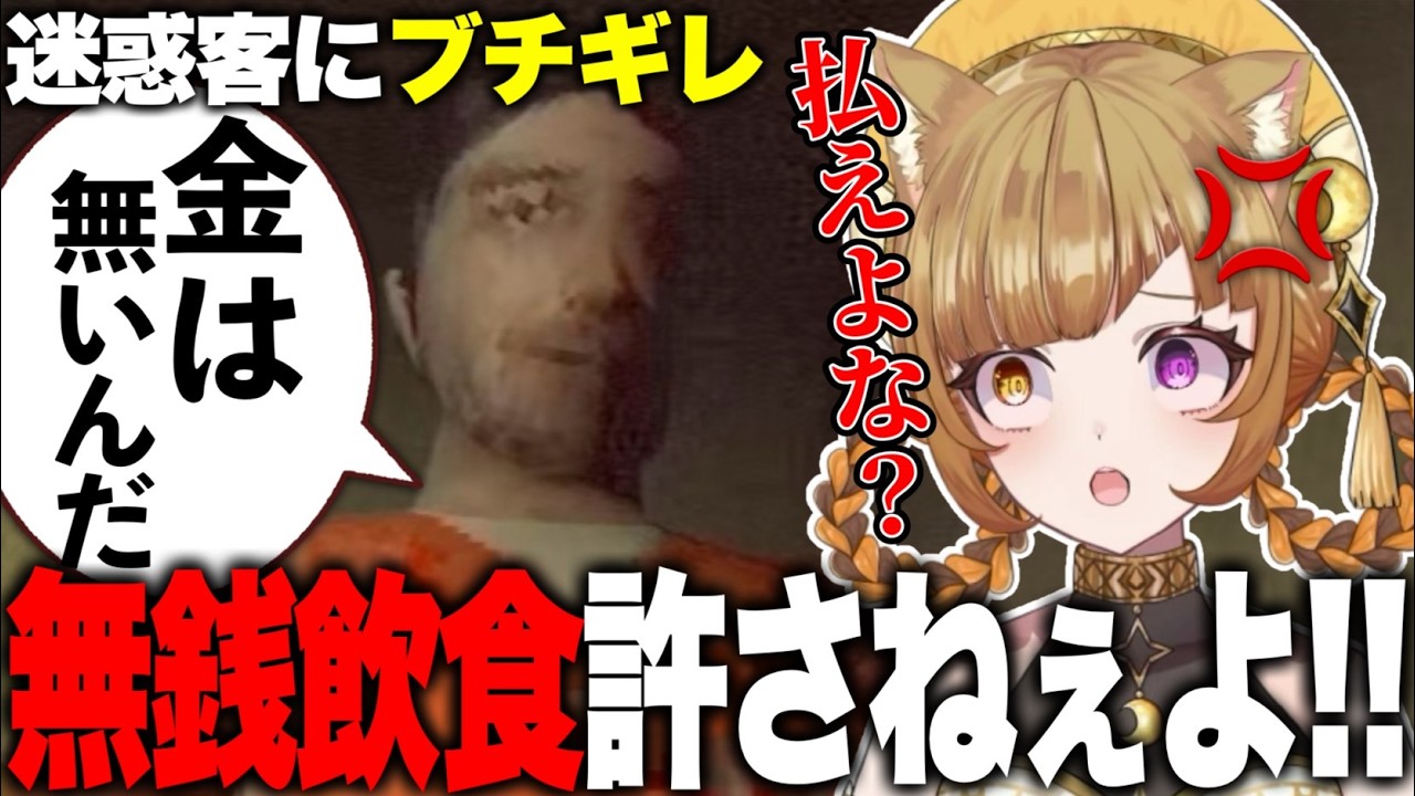 無銭飲食でブチギレる関西の女【 Serve Or Die 】|恐怖ゼロの関西弁ホラゲー実