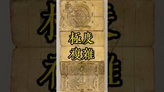 地球最複雜的語言