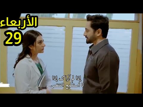 مسلسل ضرغام الحلقه 29 فجر تترك منزل شير وتبدأ حياة جديدة وشير يلاحقها يأخذ حقه من الطبيب