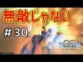 レイジングストームを過信してはいけない(アクア編08)【Birth by Sleep実況】#30