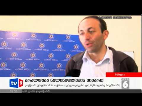 ახალი 6 | ბრალდება ხელისუფლებას | 25.09.12
