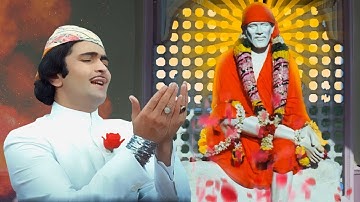 शिरडी वाले साई बाबा आए हैं तेरे दर पे सवाली - Shirdi Wale Sai Baba | Rishi Kapoor | Mohammed Rafi