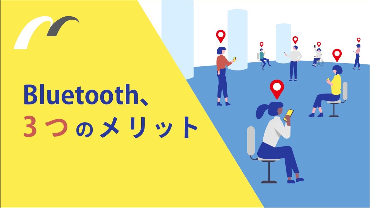 【解説】屋内位置測位の種類とBluetoothを使うメリットとは？ - YouTube