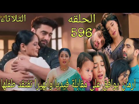 مسلسل امنيه وان تحققت الحلقة  ارمان يوافق على مقابلة فيديا وابهيرا تفتقد طفلها