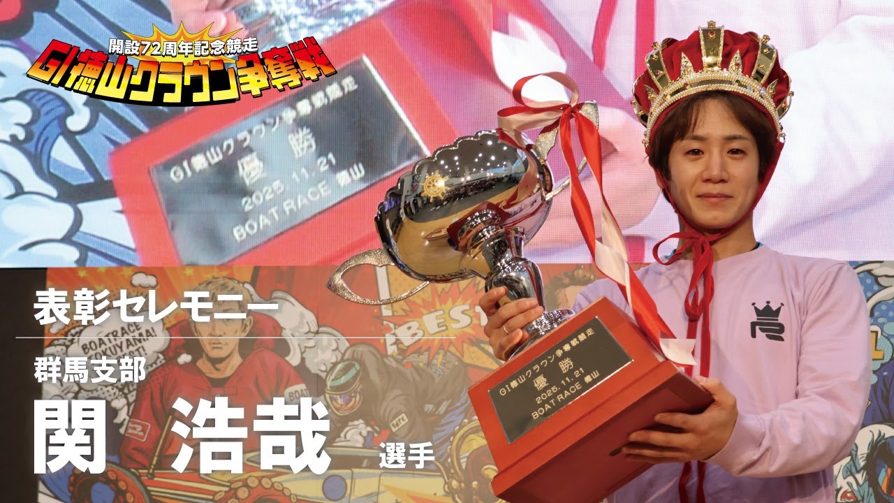 2025 11 21 72nd Anniversary Commemorative Race G1 Tokuyama Crown