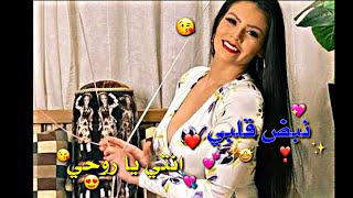 نبض قلبي انتي يا روحي 💘🔥 حالات واتس 2021