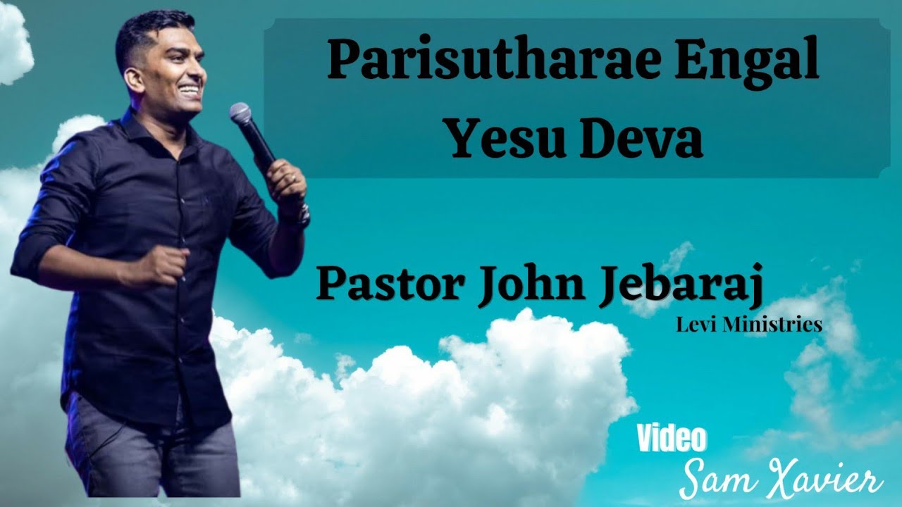 Parisutharae Engal Yesu Deva  JohnJebarj  Levi Ministry JohnJebaraj  Lyric Video Sam Xavier