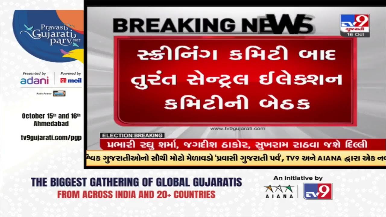 Senior Congress leader to hold a review meeting to discuss the