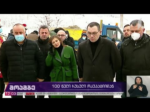 დაღუპული გმირების ხსოვნას პატივი მიაგეს